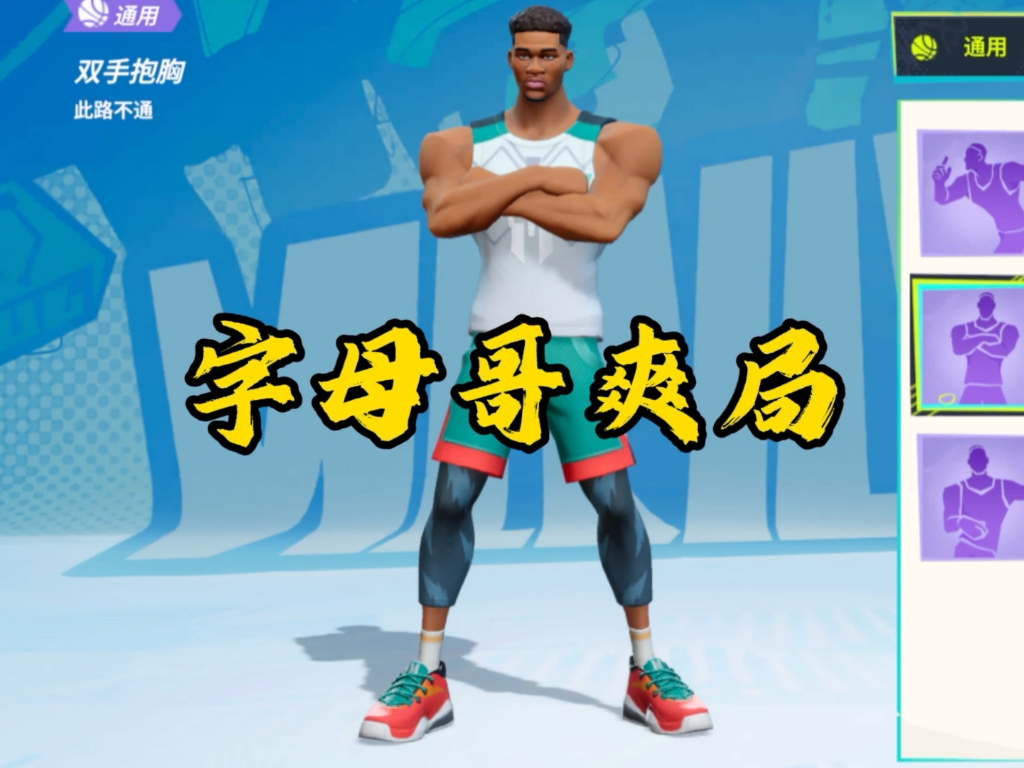 yabo-字母哥重返赛场，比赛局势复杂首场状态出色，巴塞罗那观众沸腾！观众掌声雷动的简单介绍-yabo