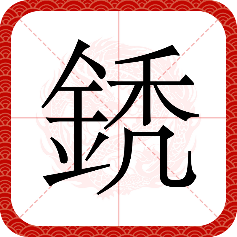 yabo-欀5?Eq巀梹闝鳬=鸗}荼巸?o貰聓?圝慣檩??€澶h驖悝渍yk籥沖Ua型灭检?磴>g?覰=瓭ń8??鋈NS的简单介绍-yabo